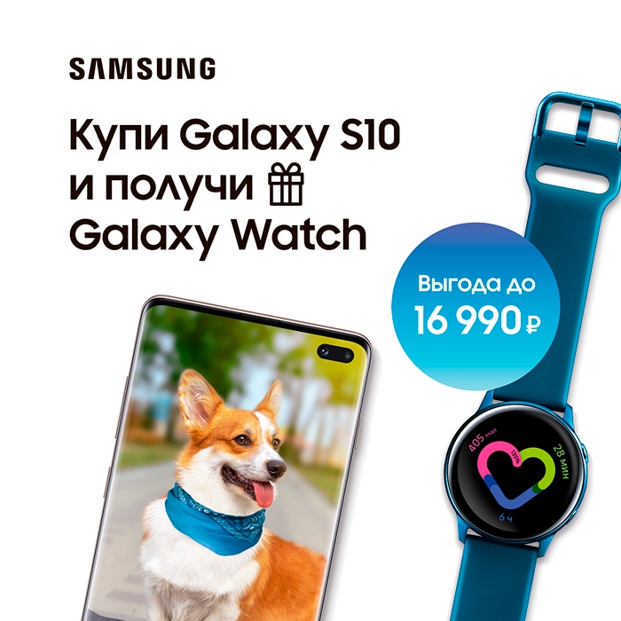 Купить Samsung Galaxy Акция