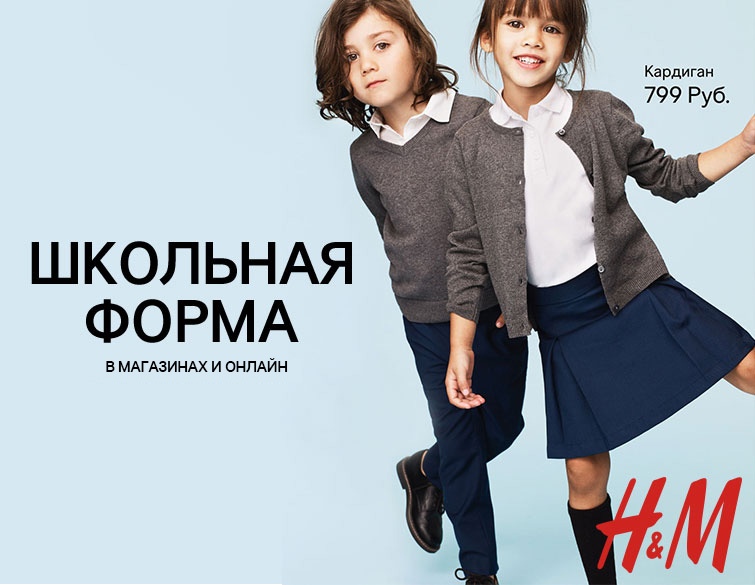 H M Интернет Магазин Для Детей Москва